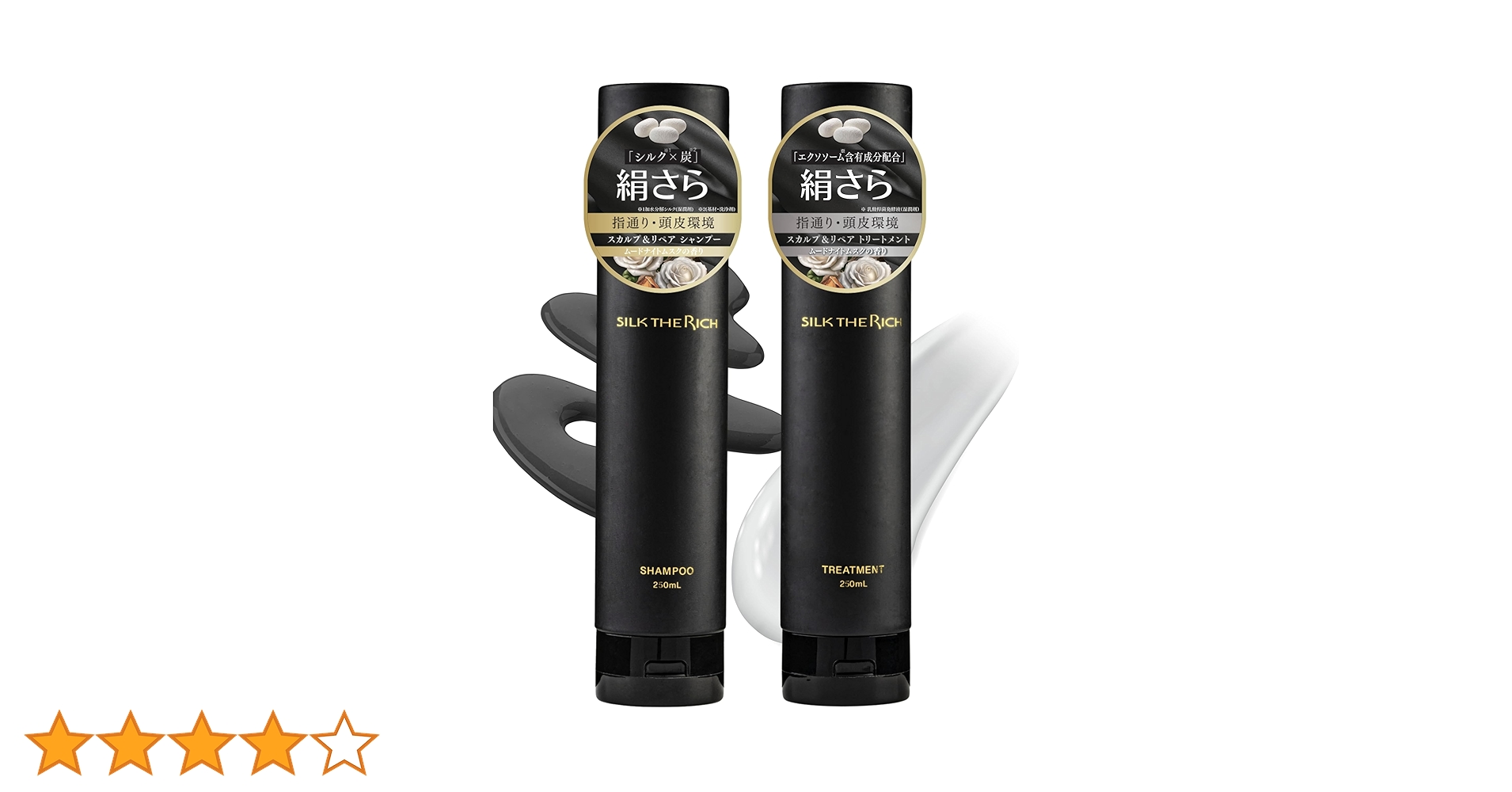 Amazon.co.jp: 【 シルクザリッチ 黒】[ シャンプー トリートメント